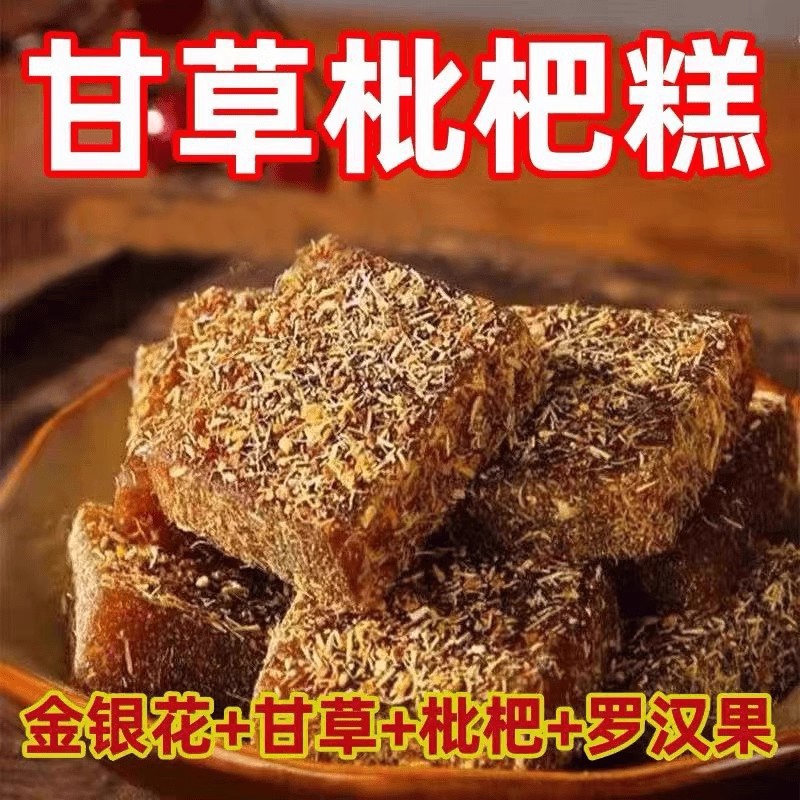 Loquat Herbal Cake with Honeysuckle Licorice and Monk Fruit 1000g Traditional Chinese Wellness Snack for Office and Home - Image 3