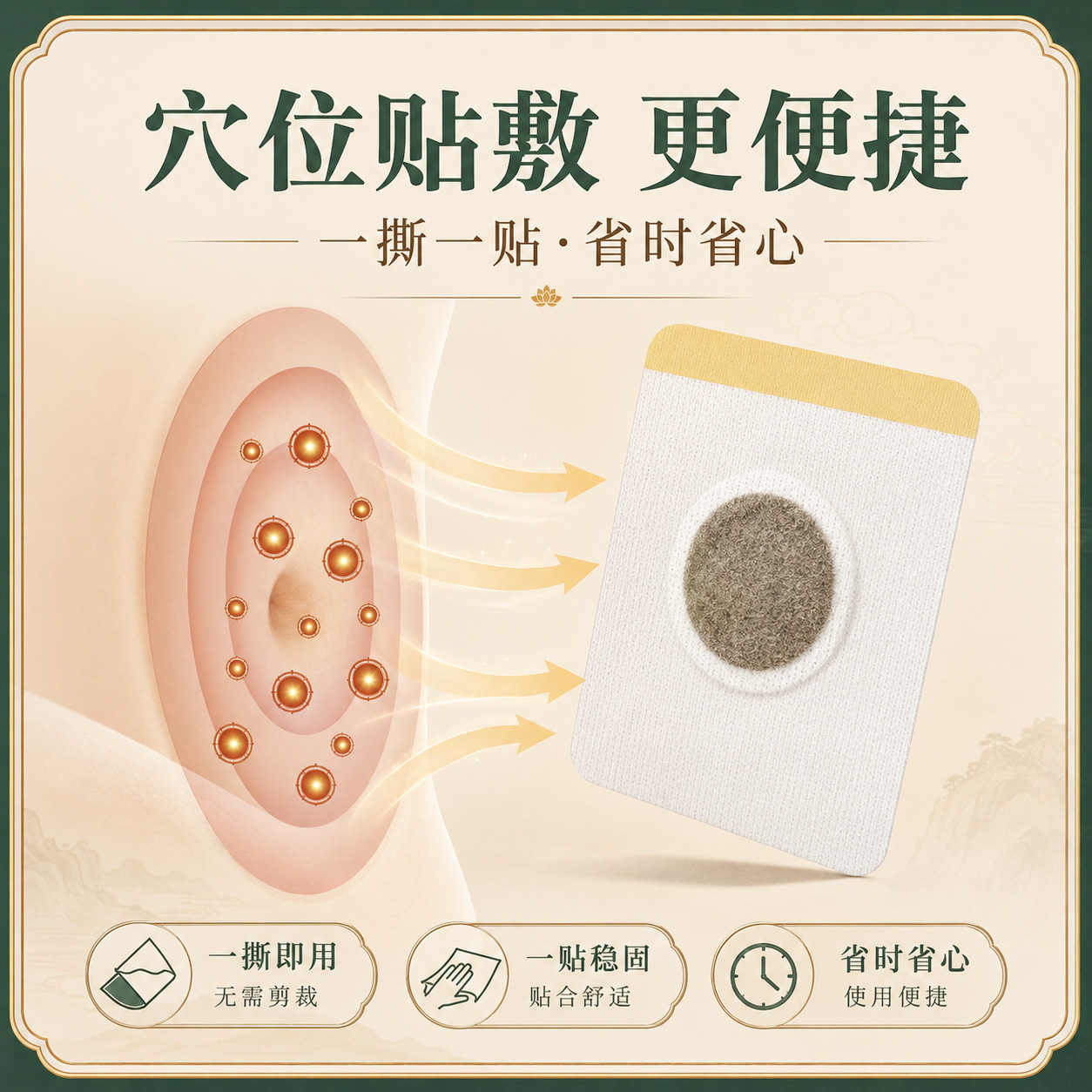 Juwantang Herbal Navel Patch Wormwood Moxa Sticker 8 Patches per Box Gentle Topical Care - Image 4