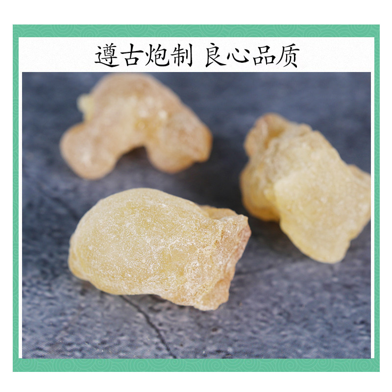 Natural Frankincense Resin Ru Xiang 500g Raw Herbal Resin for Traditional Decoction and External Use - Image 2