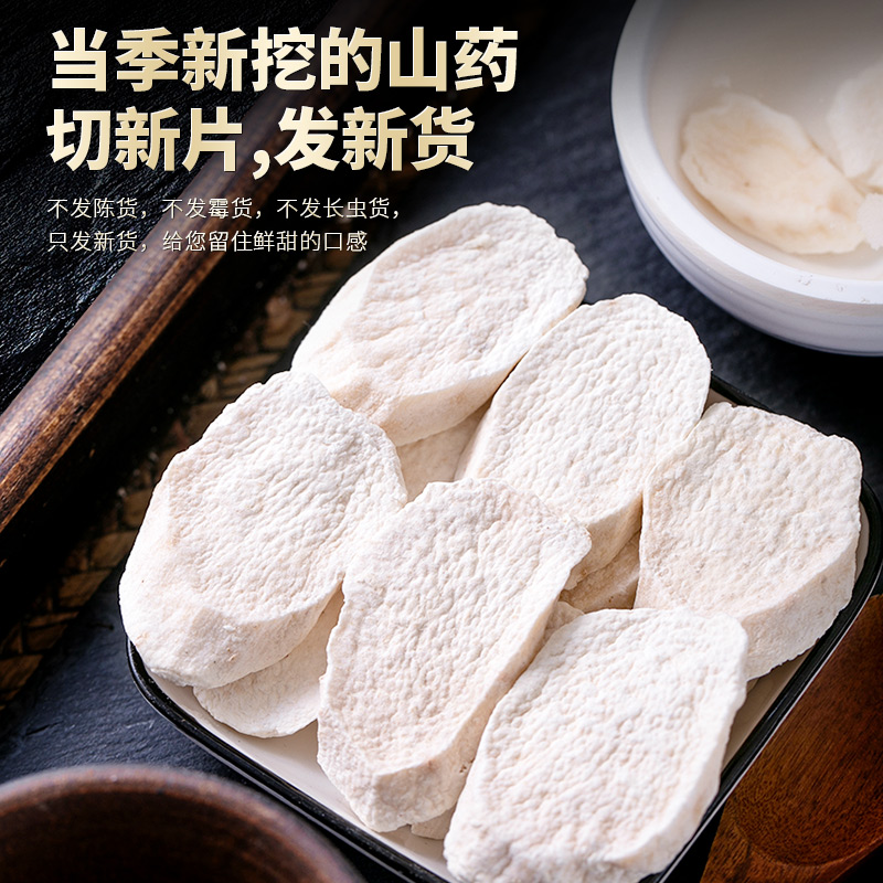 Dried Chinese Yam Slices Tiegun Huai Shan 500g Natural Sun Dried for Soup and Tea - Image 2