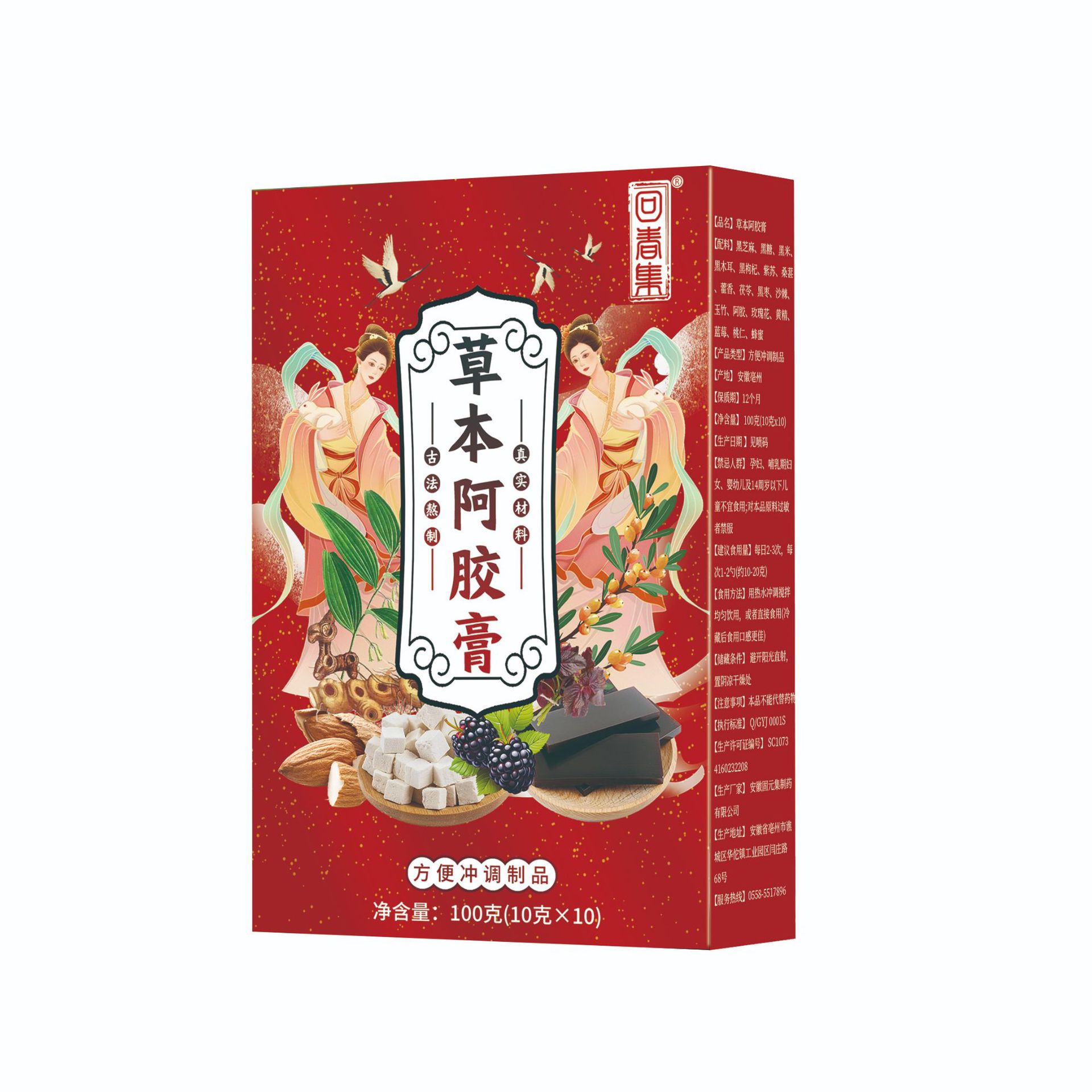 Huichun Ji Herbal Ejiao Paste (草本阿胶膏) — Traditional Herbal Paste, 100g - Image 5