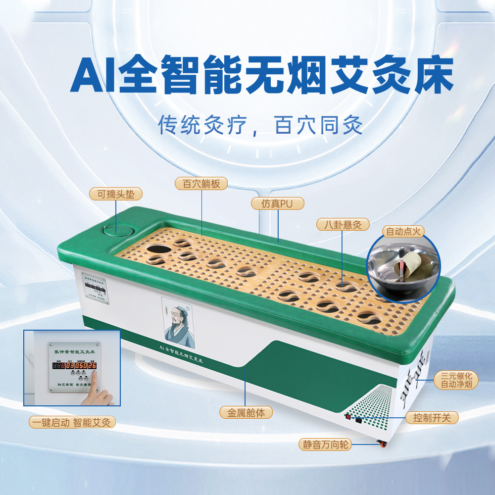 Full Body Moxibustion Bed Ai Jiu Automatic Smokeless Moxa Therapy Device for Home and Spa Use - Image 3