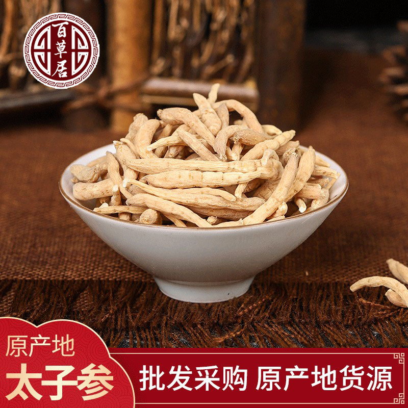 Tai Zi Shen (Pseudostellaria heterophylla) — Guizhou Sulfur-Free Dried Root, 500g - Image 2