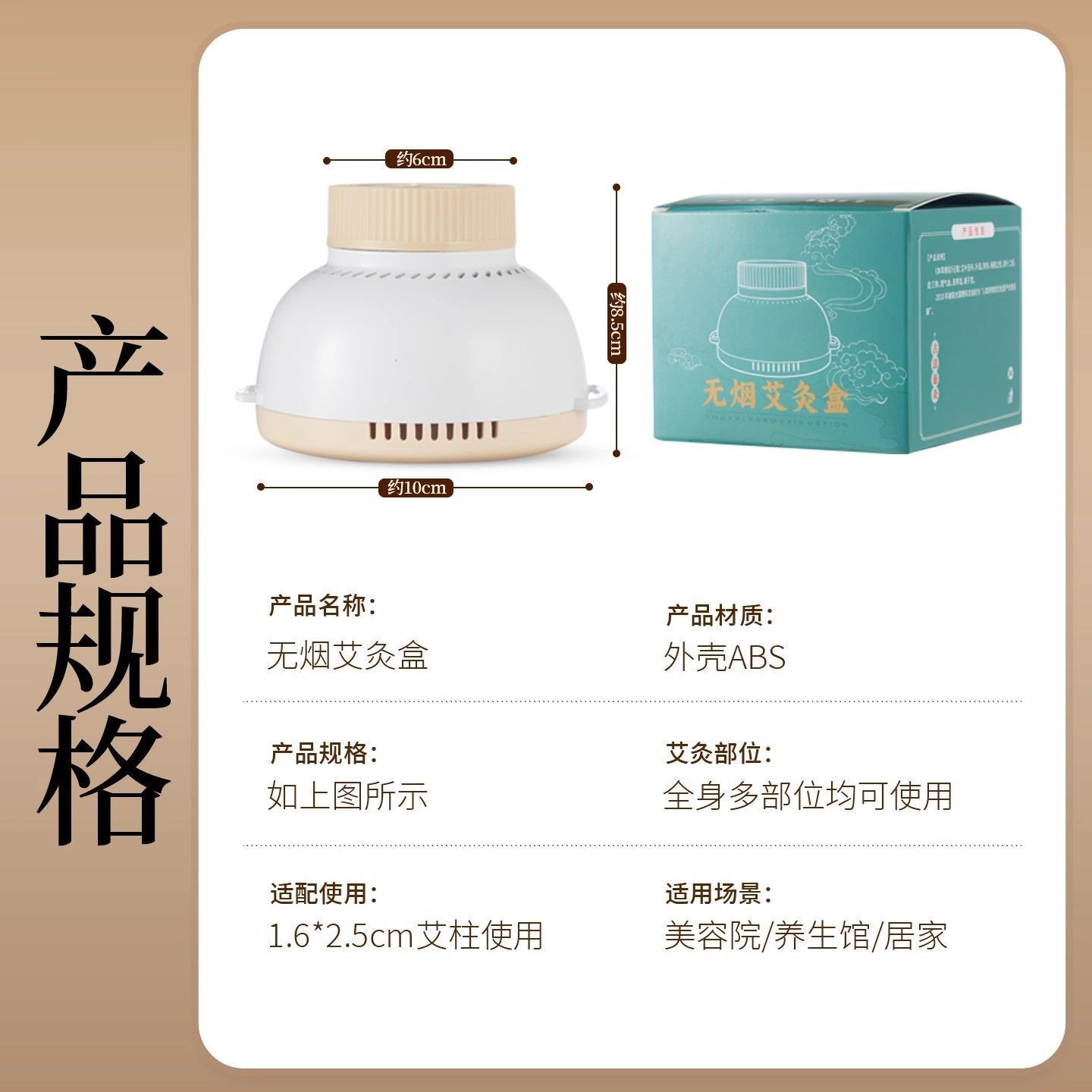 Portable Moxibustion Device Ai Jiu Guan Smokeless Moxa Jar for Warming Therapy with 54 Moxa Cones - Image 4