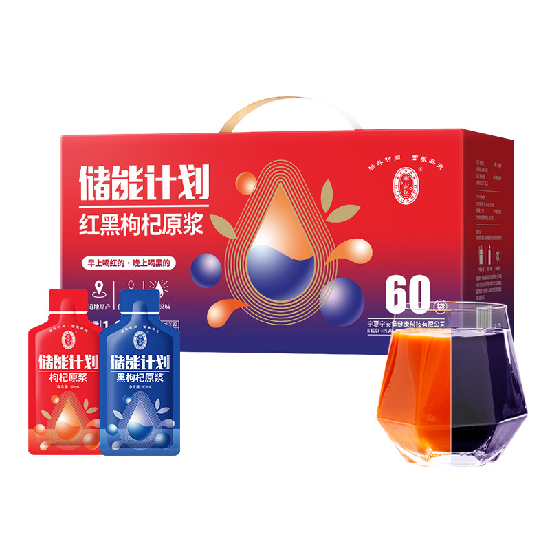 Ning'anbao Red and Black Goji Berry Juice 1.8L Ningxia Goji Original Pulp Beverage - Image 5