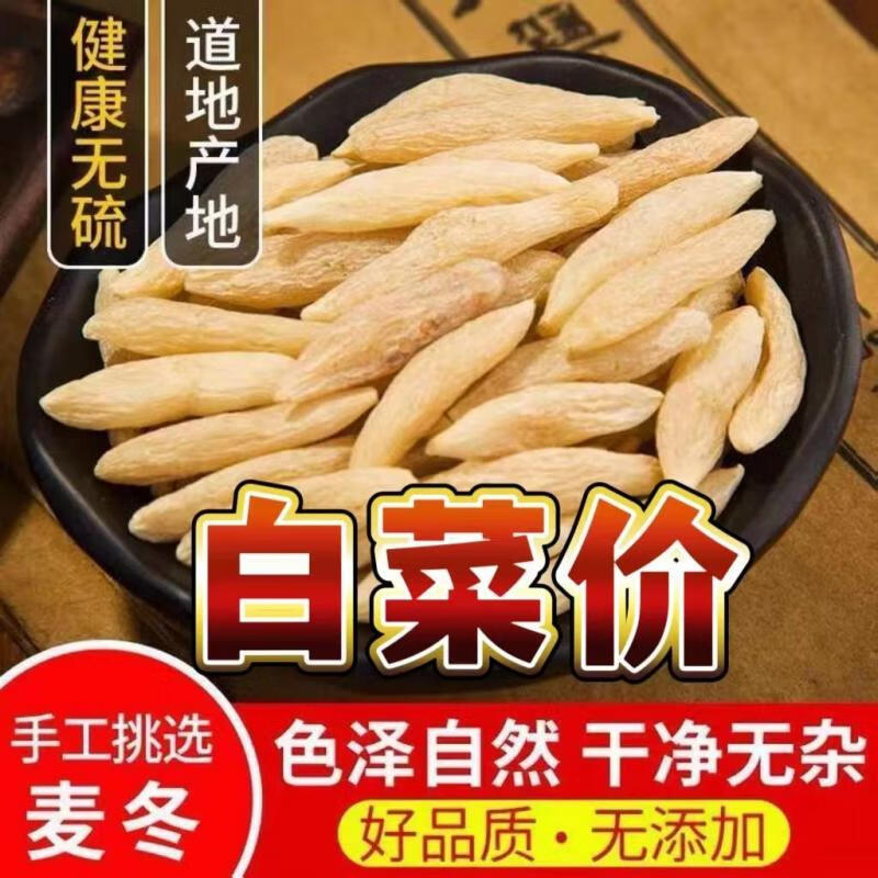 Premium Mai Dong Ophiopogon Root Tea 500g Sulfur-Free Sichuan Dried Herb for Soup and Decoction - Image 4