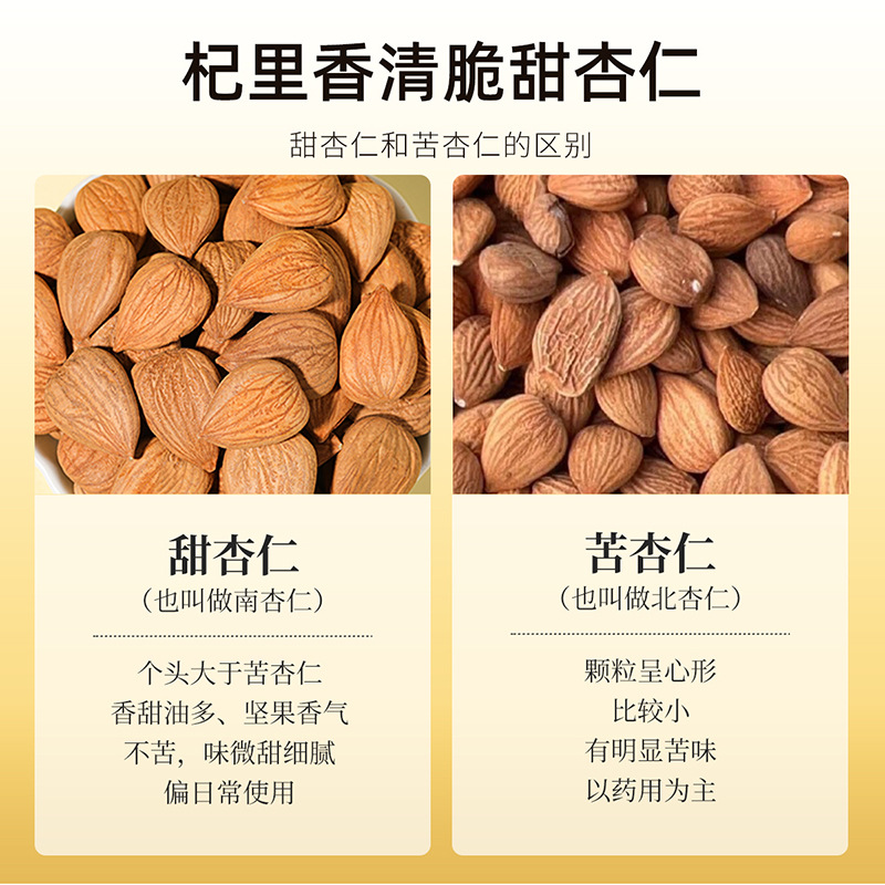 Sweet Almond Kernels 100g Jar Nan Xing Ren Chinese Apricot Kernel for Baking Snacking and Nut Milk - Image 3