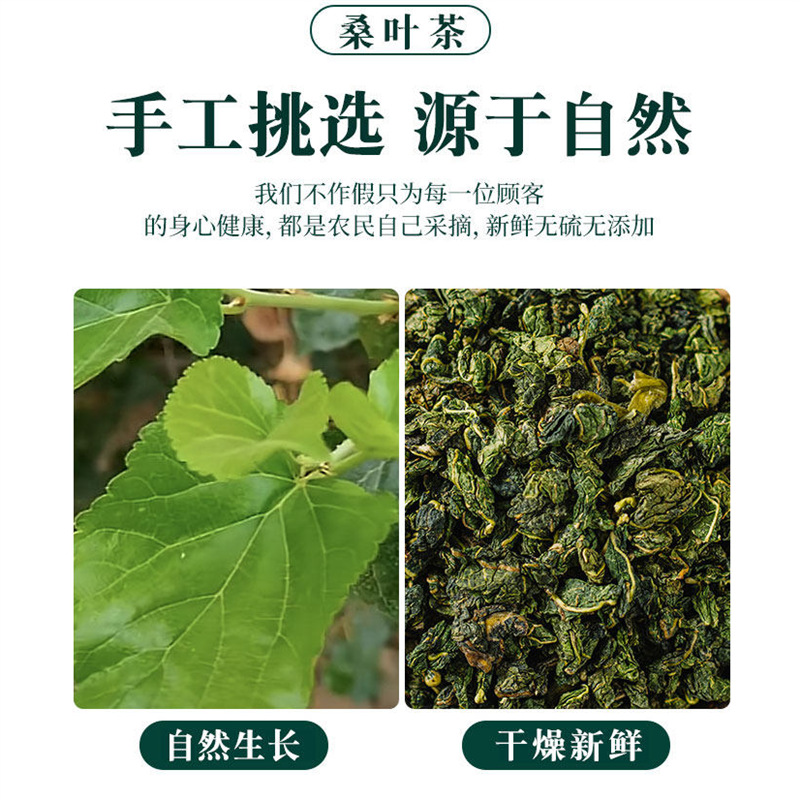 Post-Frost Mulberry Leaf Tea 250g Sang Ye Dried Chinese Herbal Tea Loose Leaves - Image 4