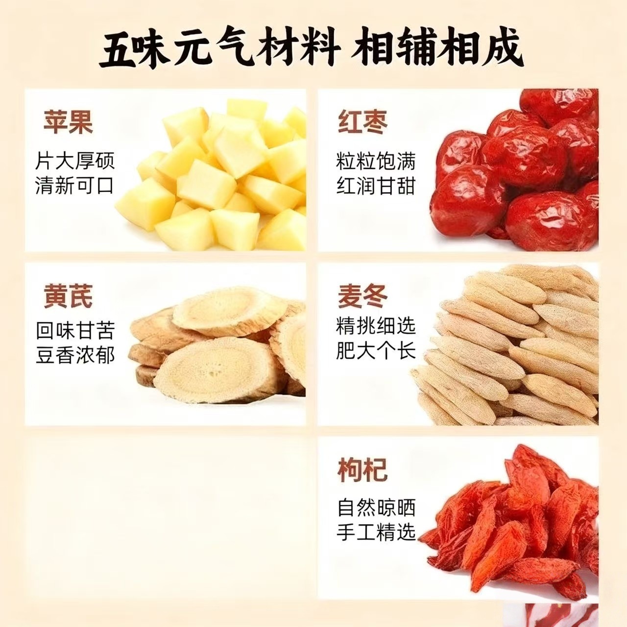 Apple Astragalus Herbal Tea Huang Qi Cold Brew Blend with Red Date Goji and Ophiopogon 5g x 30 Bags - Image 4