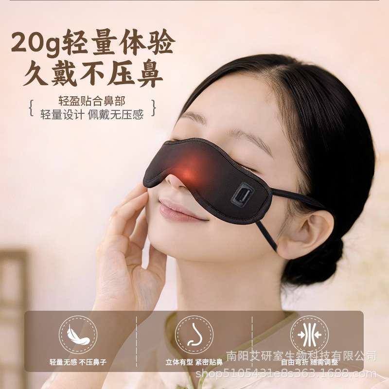Moxa Nose Warming Mask Ai Rong 艾绒 Electric Heated Nasal Compress with Adjustable Ear Straps 5V Timer Temperature Control - Image 5