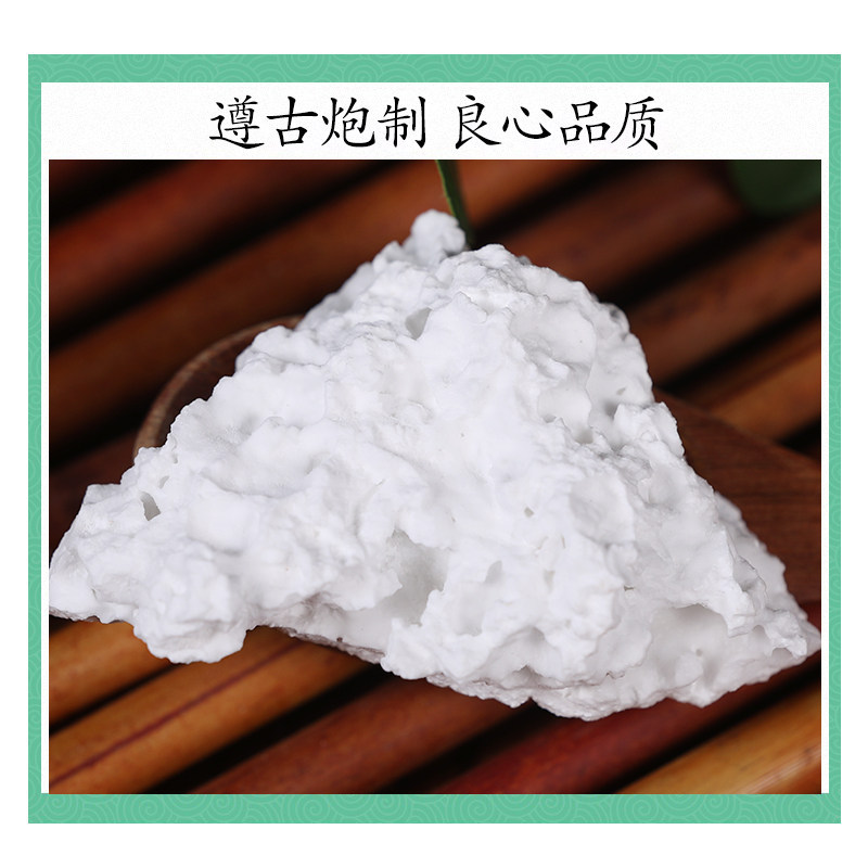 Dried Alum Ku Fan 500g Calcined White Alum Traditional Mineral Herb - Image 2