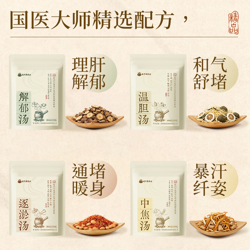 Ai Yue Ya Herbal Foot Soak Liquid Ready-to-Use Mugwort and Safflower Foot Bath Solution 40mL x 10 Packs - Image 2