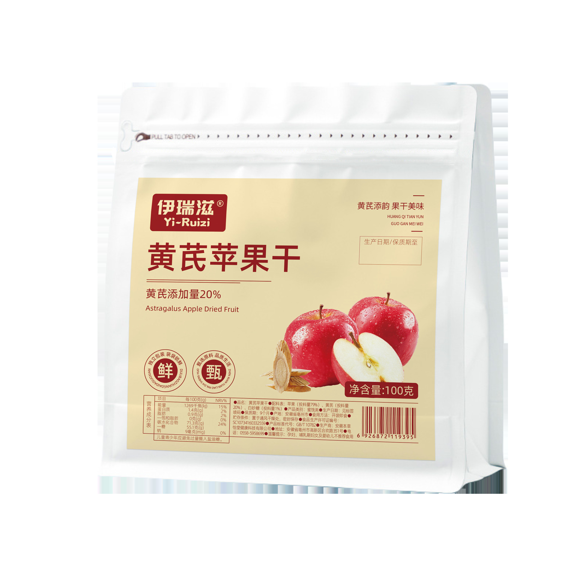 Dried Steamed Apple Crisps with Astragalus Root Slices No Additives Herbal Tea Snack 100g - Image 5