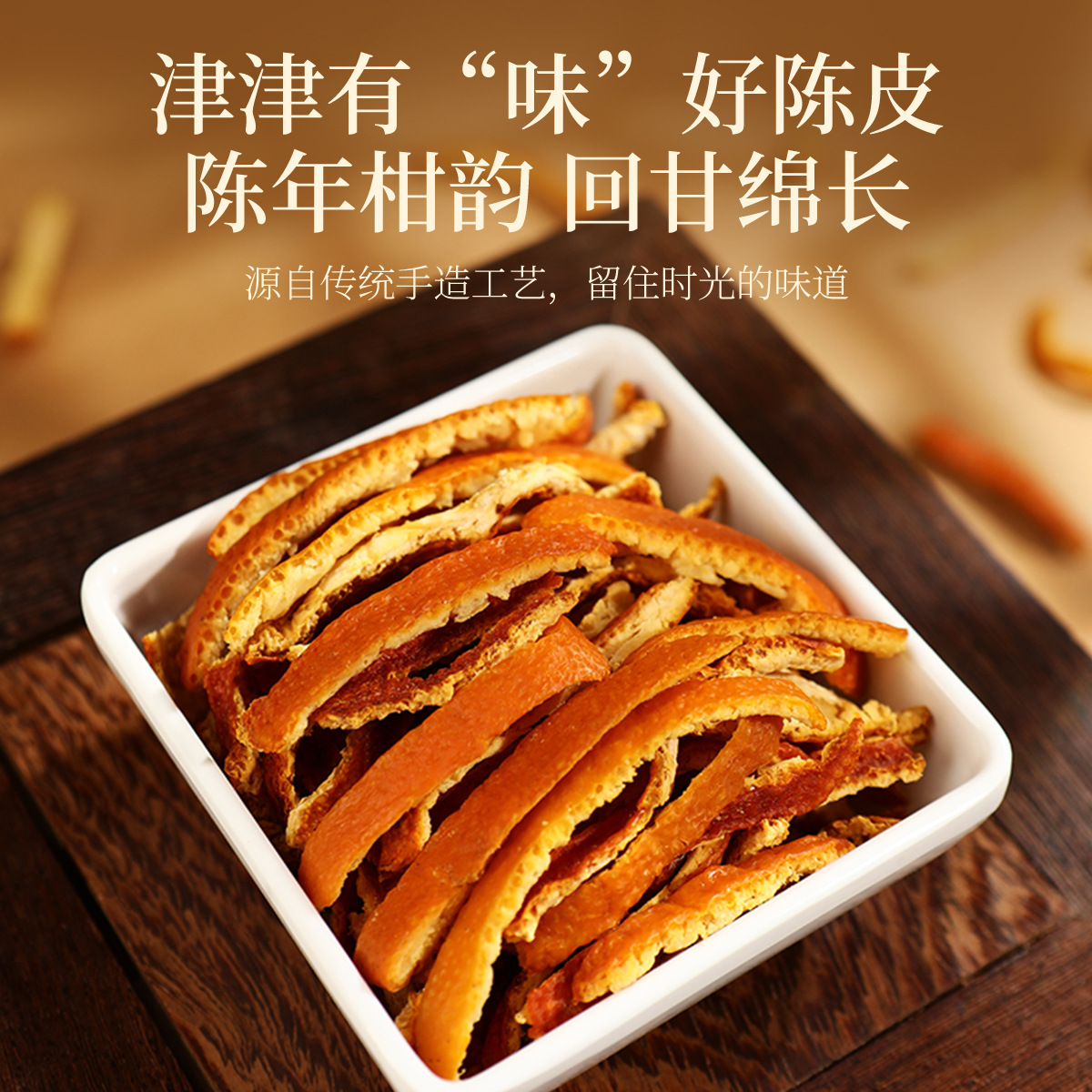 Dried Aged Tangerine Peel Shreds Chen Pi 100g Jar Guangdong Dried Citrus Peel for Tea and Cooking - Image 2