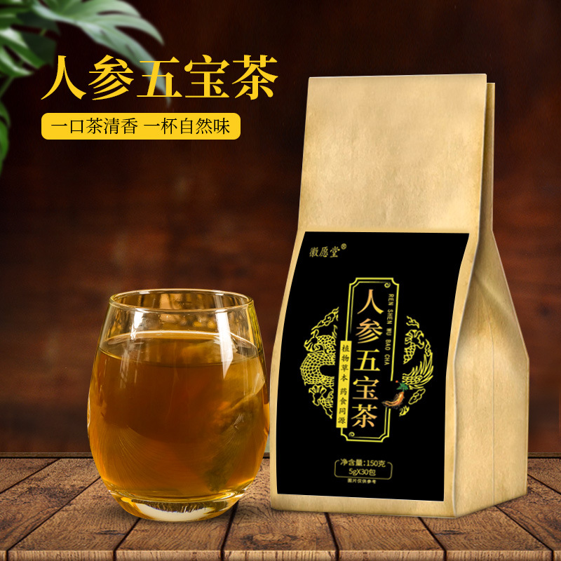 Ren Shen Wu Bao Tea 150g 30 Bags Ginseng Raspberry Maca Blend Daily Wellness Tea - Image 2