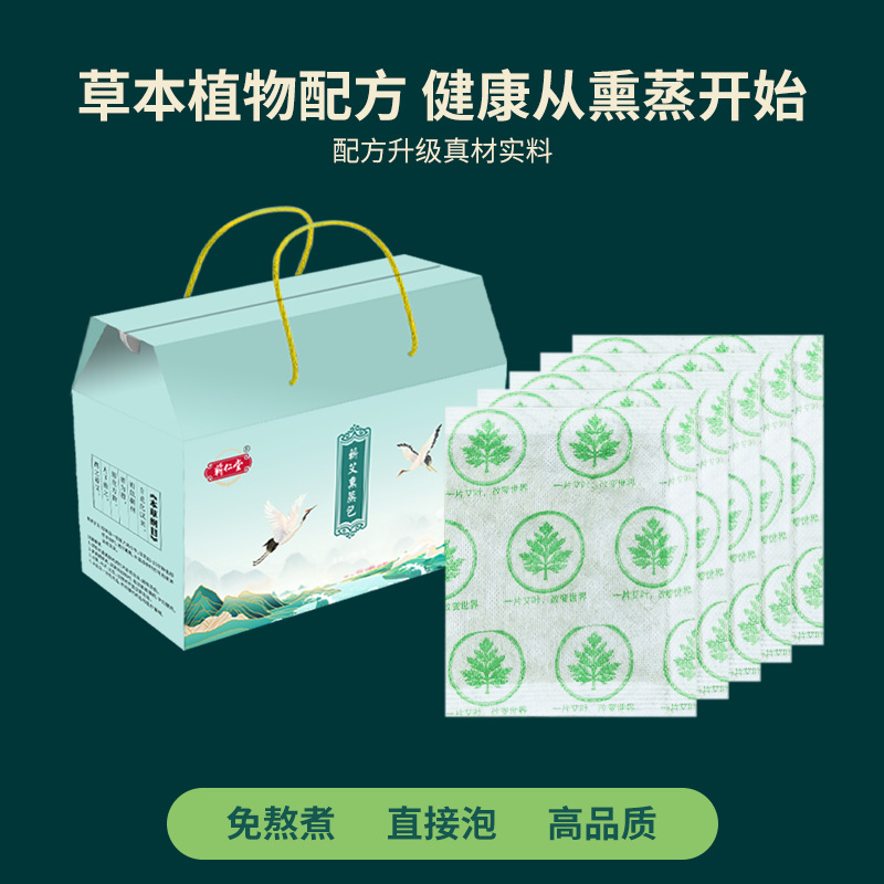 Qichun Mugwort Foot Soak and Steam Pack Herbal Foot Bath Sachets for Traditional Warmth Care - Image 4