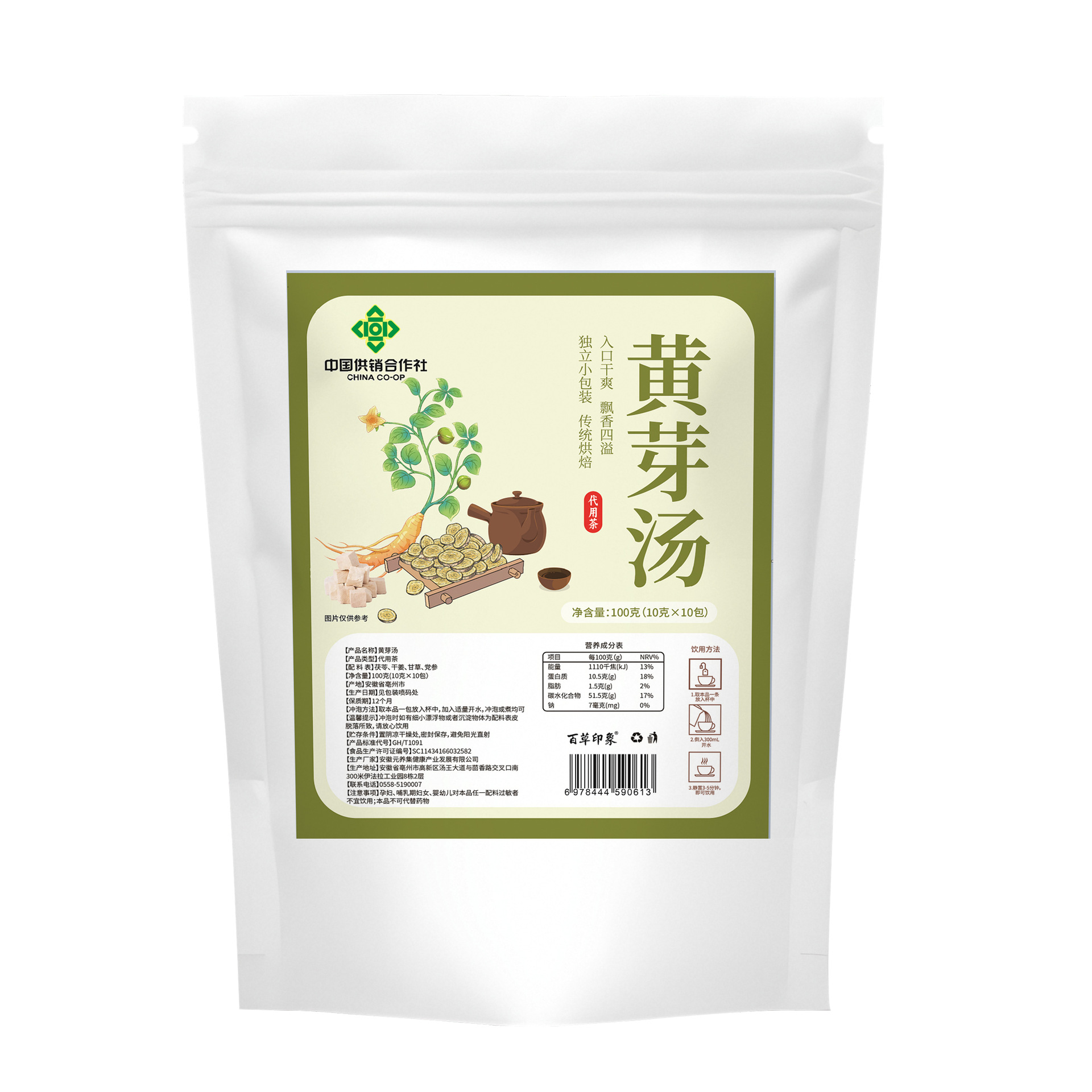 Huang Ya Tang Herbal Tea Bags Dried Ginger Poria Licorice Codonopsis Blend for Daily Wellness Brew 100g - Image 5
