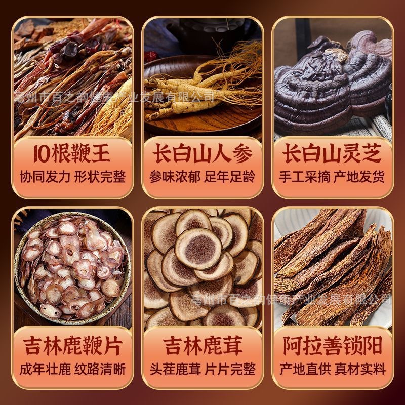 Shi Bian Wang Herbal Wine Soaking Blend (87 Ingredients) — Food-Herb Infusion Mix for 20–30 Jin of Wine - Image 2
