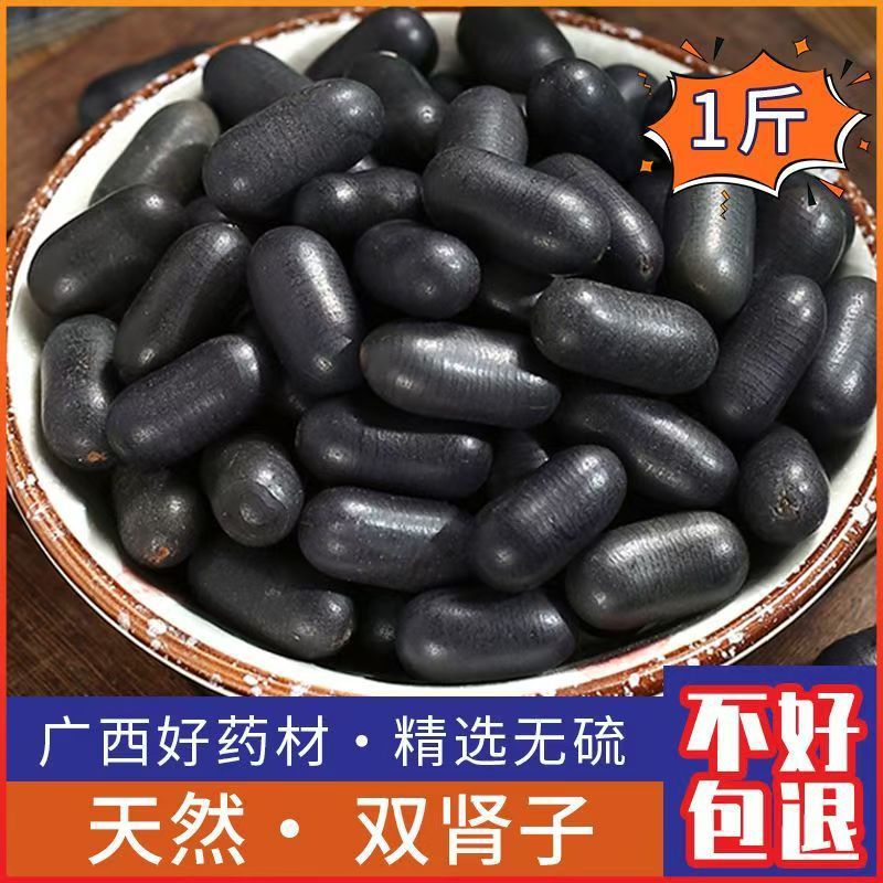 Shuang Shen Zi Double Kidney Seeds 500g Dried Ku Shi Lian Herb for Herbal Wine and Decoction - Image 3