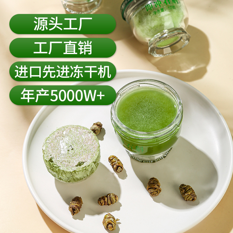 Freeze-Dried Shi Hu (Dendrobium officinale) — Instant Iron-Skin Dendrobium Extract Powder - Image 4