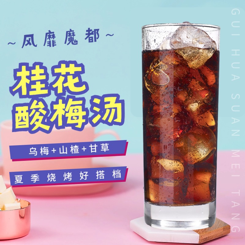 Osmanthus Sour Plum Drink Concentrate Suan Mei Tang 10 Stick Packs No Added Sucrose Summer Beverage - Image 3