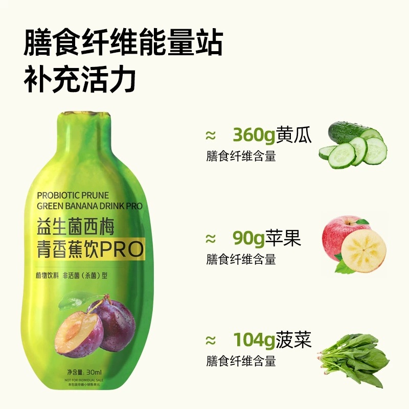 Probiotic Prune Green Banana Drink 2.0 Individual Sachets Dietary Fiber Fruit Vegetable Beverage 210g - Image 4