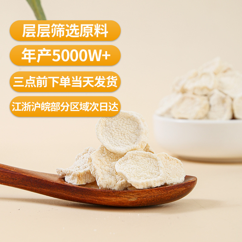 Shan Yao Slices (Dioscorea opposita) — Dried Chinese Yam Root for Tea & Soup, 140g Jar - Image 3