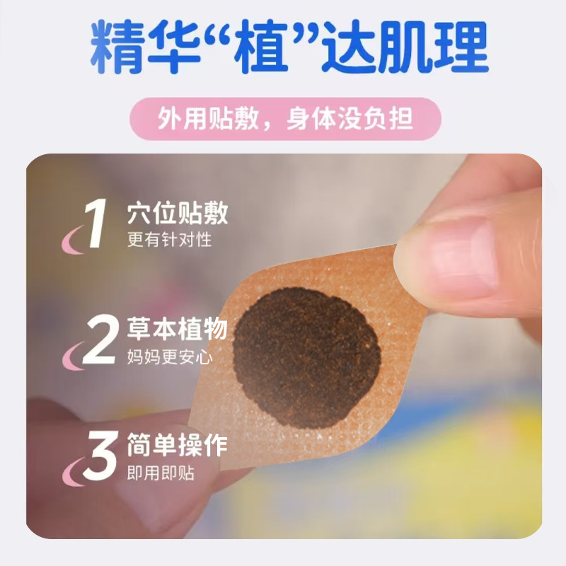 Cang Er Zi Nasal Comfort Herbal Patch with Mugwort for Traditional Nasal Wellness - Image 3