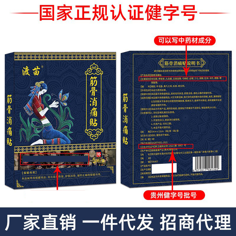 Miao Mama Herbal Pain Relief Patch Self-Heating Neck and Joint Patch 10 Patches per Box - Image 3