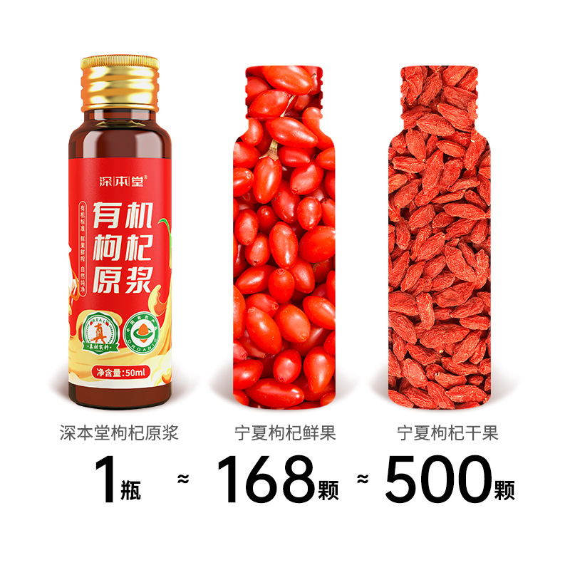 Organic Goji Berry Fresh Fruit Puree 50ml x 10 Bottles Ningxia Wolfberry Drink - Image 2