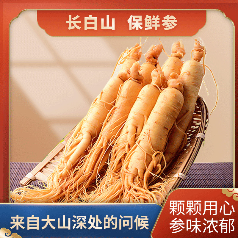 Fresh Ginseng Root Changbai Mountain Northeast Specialty for Wine Infusion Custom Sizes - Image 3
