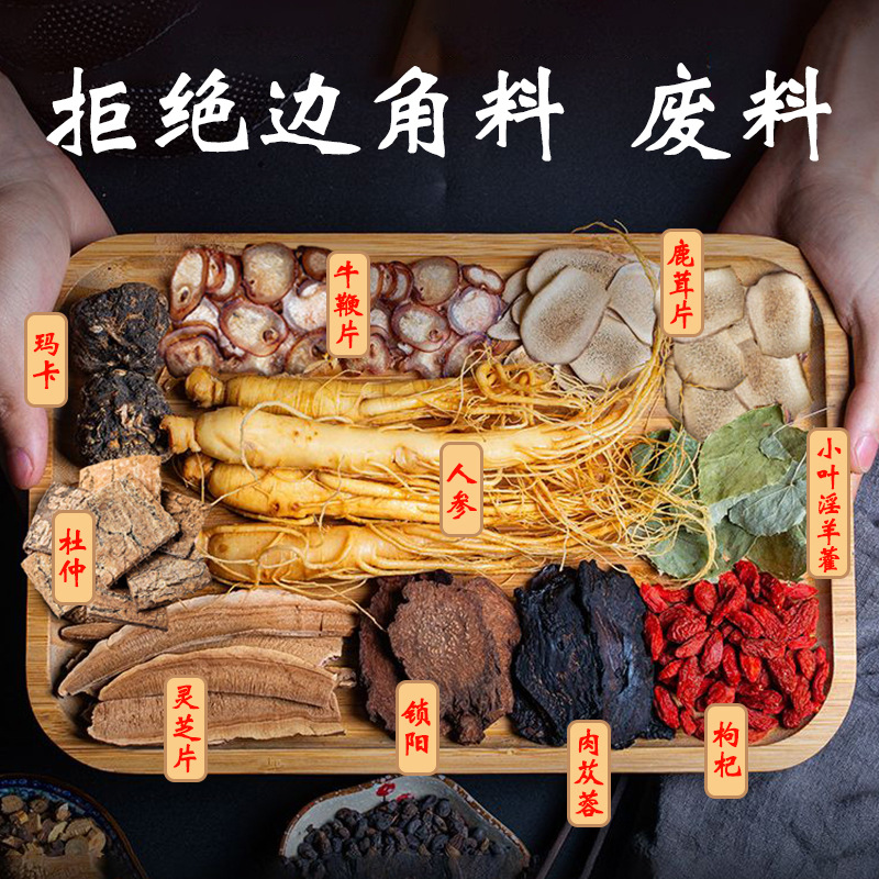 Ten Herb Tonic Wine Blend Shi Quan Pao Jiu Liao Herbal Infusion Mix for Traditional Soaking - Image 2