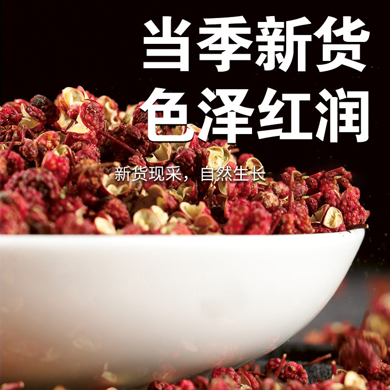 Sichuan Huajiao Sichuan Pepper 100g Jar Natural Sun Dried Hanyuan Gongjiao for Culinary Seasoning - Image 2