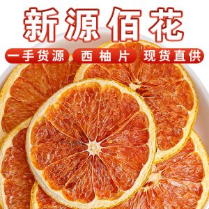 Dried Grapefruit Slices (Citrus × paradisi) — Cold-Brew Fruit Tea & Herbal Infusion