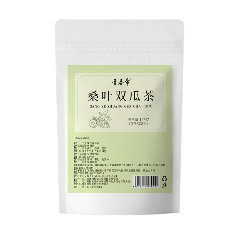 Mulberry Leaf & Double Melon Tea (桑叶双瓜茶) — Bitter Melon & Winter Melon Peel Herbal Tea Bags - Image 5