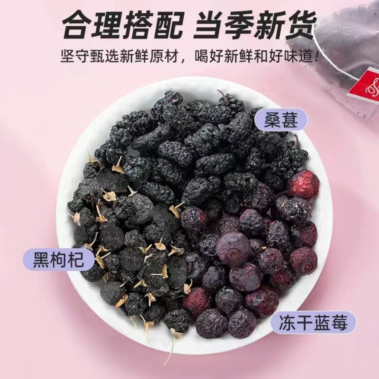 Blueberry Mulberry Black Goji Tea 50 Triangle Tea Bags Cold Brew Herbal Infusion 250g - Image 3