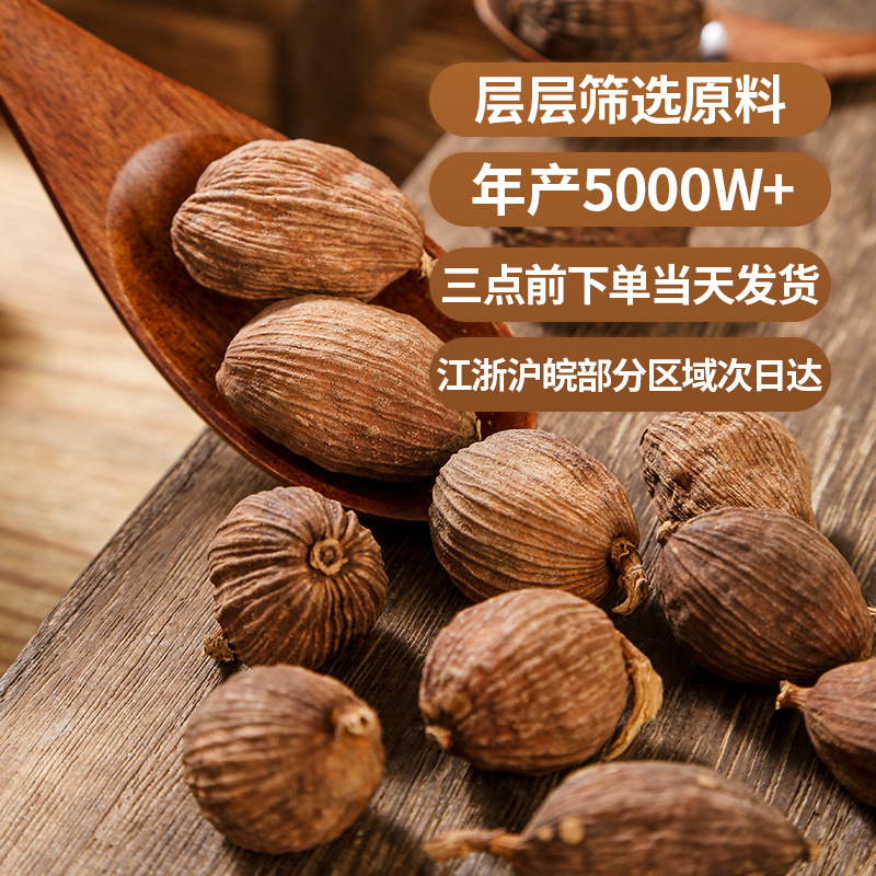 Cao Guo (Amomum tsaoko) — Dried Tsaoko Fruit Spice for Braised Dishes & Herbal Soups - Image 3