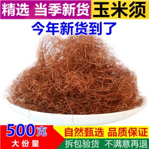 Corn Silk Tea Bags Yu Mi Xu Zea mays Dried Herbal Tea 50g Natural Farm Style
