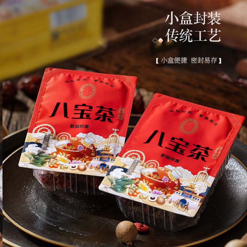 Ningxia Eight Treasure Tea Traditional Herbal Wellness Tea 800g Gaiwan Tea Ningxia Specialty Gift - Image 3