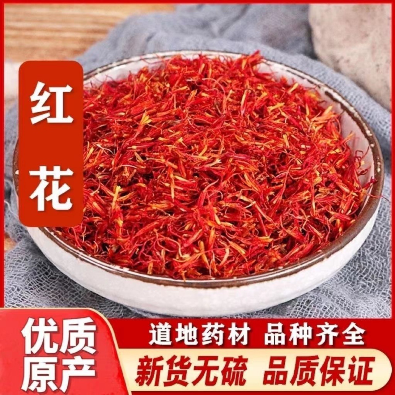 Safflower (Carthamus tinctorius) — Xinjiang Dried Hong Hua for Tea, Wine & Foot Soak - Image 2