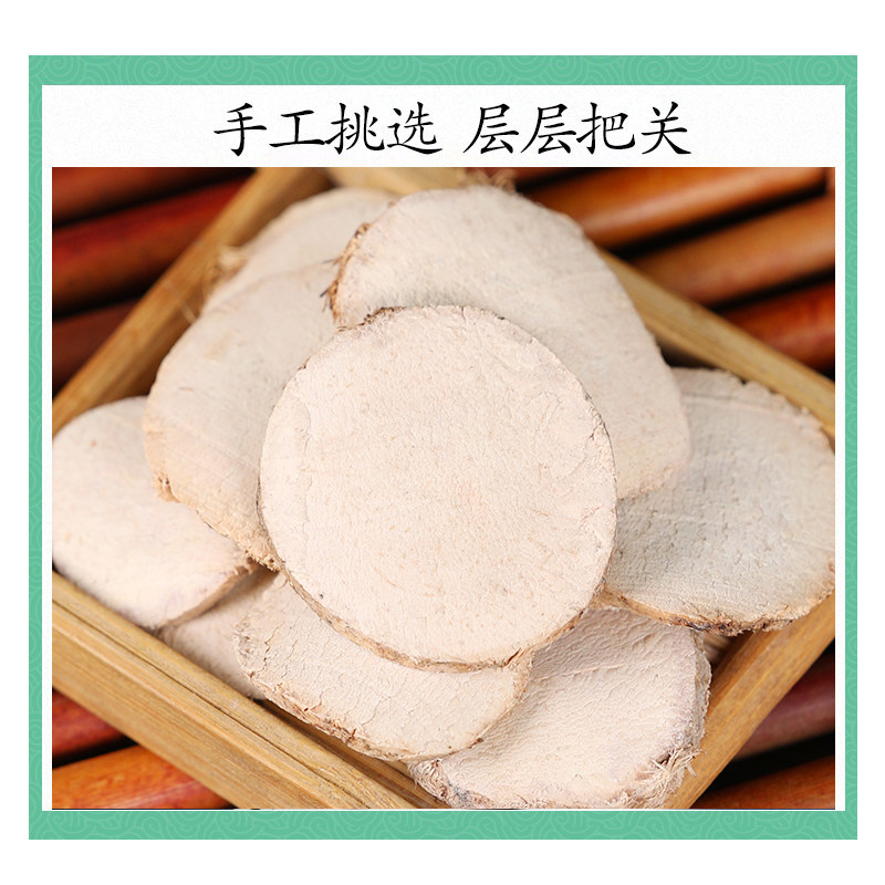 San Leng Dried Herb 500g Wild Burren Tuber Slices Traditional Chinese Herbal Decoction Ingredient - Image 3