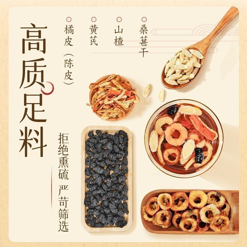 Mulberry Hawthorn Tangerine Peel Astragalus Tea 5g x 30 Bags Daily Herbal Wellness Tea - Image 2