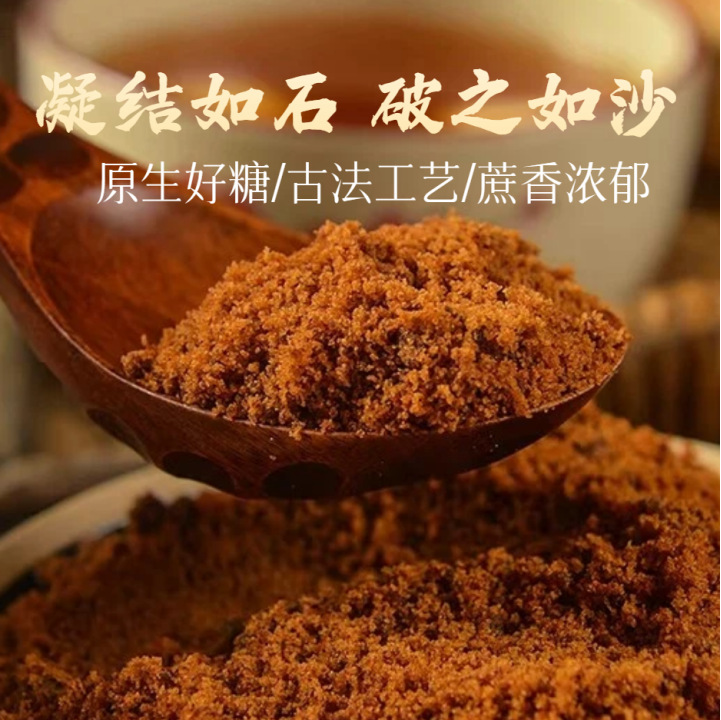 Traditional Brown Sugar Powder 250g Yunnan Sugarcane Hong Tang for Drinks and Baking - Image 3
