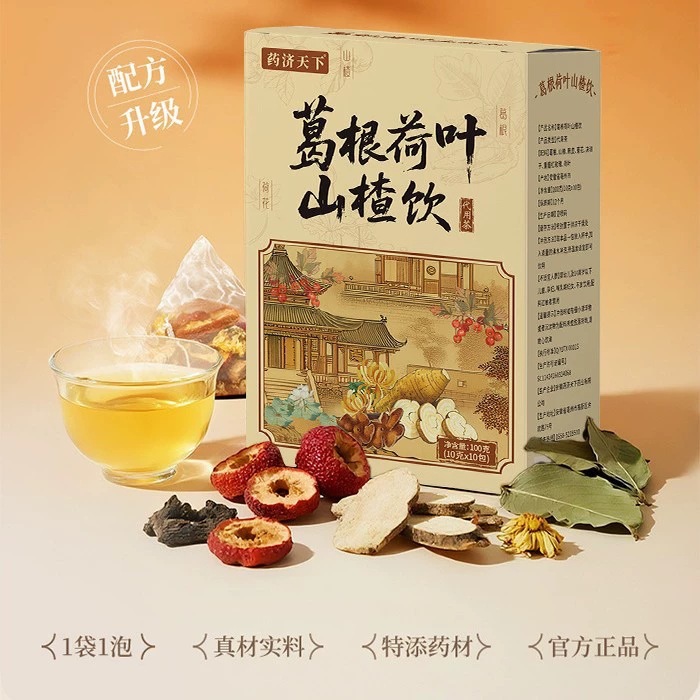 Kudzu Lotus Leaf Hawthorn Tea Ge Gen He Ye Shan Zha Drink 100g Herbal Tea Bags for Daily Wellness - Image 2