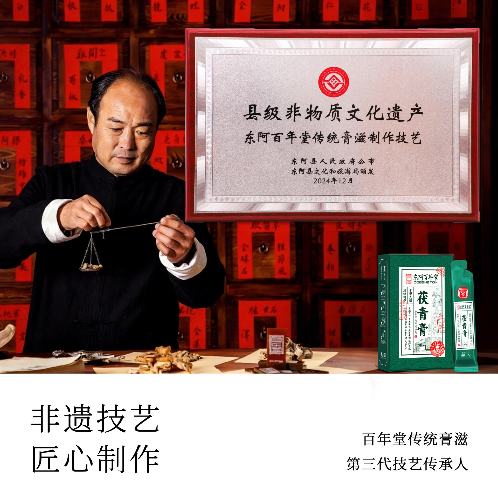 Fu Ling Gao (Poria Paste) — Traditional Herbal Paste with Wu Zhi Mao Tao, 60g Box - Image 3