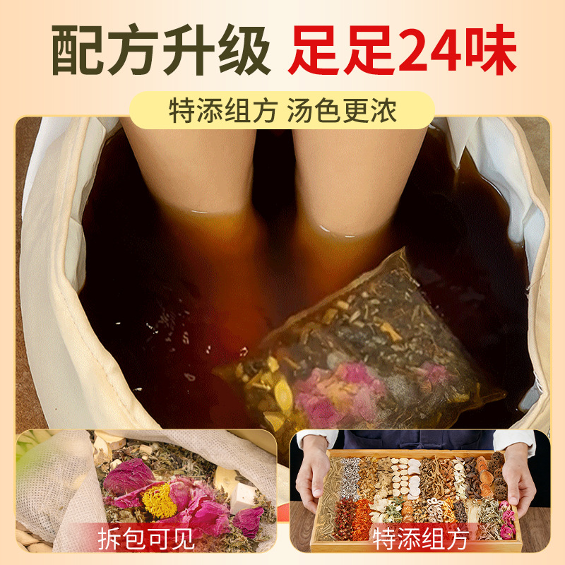 24 Herb Foot Soak Pack Ai Ye Lao Jiang Hong Hua Mugwort Ginger Safflower Traditional Foot Bath 30g x 30 Bags - Image 2