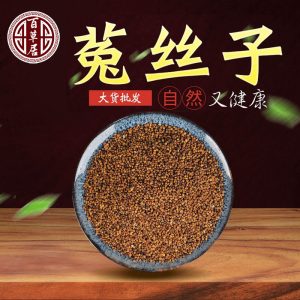 Tu Si Zi (Cuscuta chinensis) — Inner Mongolia Dodder Seed, Unfumigated & Water-Washed, 500g