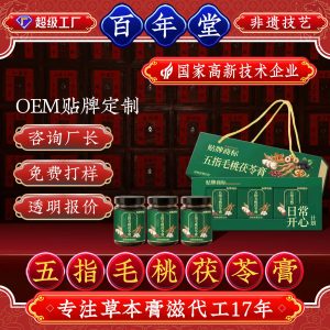 Wu Zhi Mao Tao Fu Ling Gao (Herbal Paste) — Custom Formula Herbal Wellness Paste