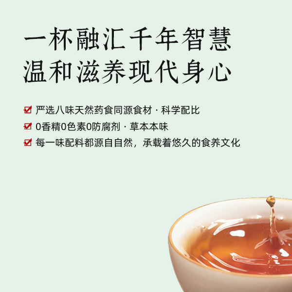 Mei Yu Shuang Hong Soup Herbal Tea Bags 20 Count Chrysanthemum Goji Cassia Wellness Tea 180g - Image 4
