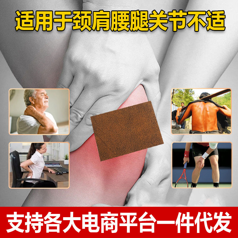 Yao Benren White Flower Snake Bone Pain Patch Jiangxi Black Plaster Self Heating Shoulder Neck Lumbar Patch 8 Patches - Image 2